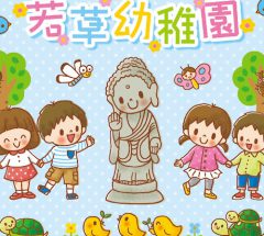 大仏と子ども