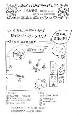 ベビールーム　見取り図