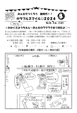 年長組　見取り図